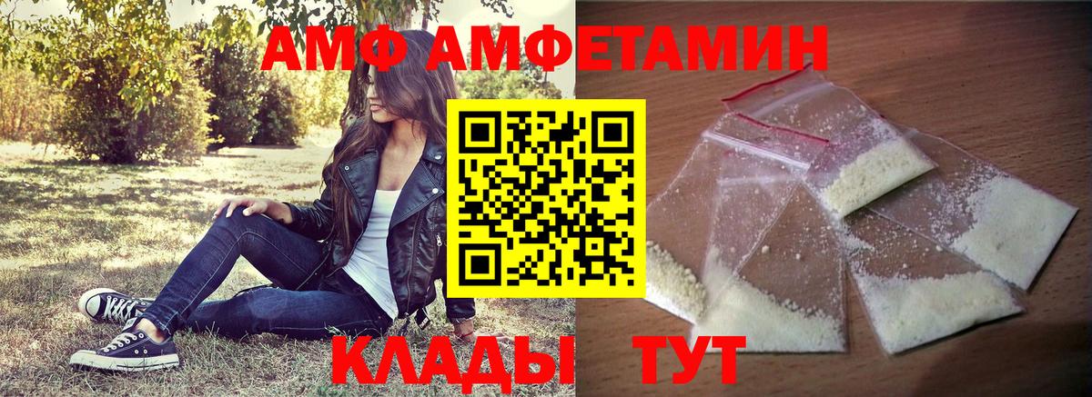 АМФ 97% Ростов Великий
