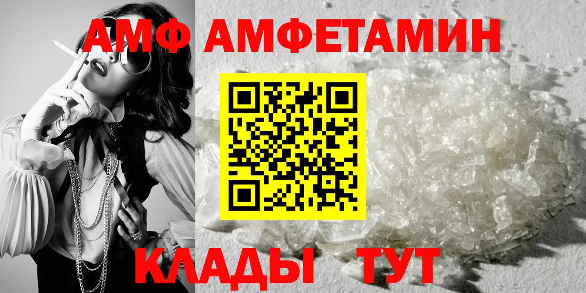 Ростов Великий  Амфетамин  Вход с VPN  АМФ 98% 