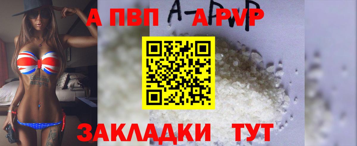 А ПВП крисы CK Ростов Великий
