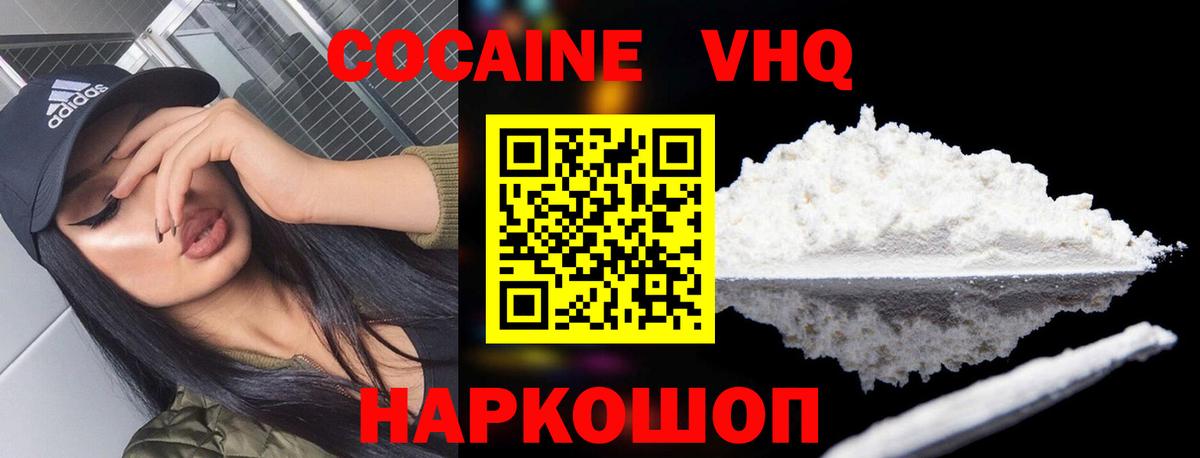 Кокаин Перу  Вход с VPN  COCAIN  COCAIN VHQ  Ростов Великий 