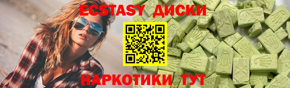 Ecstasy круглые Ростов Великий