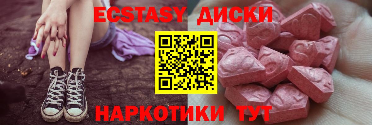 ссылка на мегу ССЫЛКА  Ecstasy  ЭКСТАЗИ DUBAI  Ростов Великий  Вход с VPN  Ecstasy VHQ 
