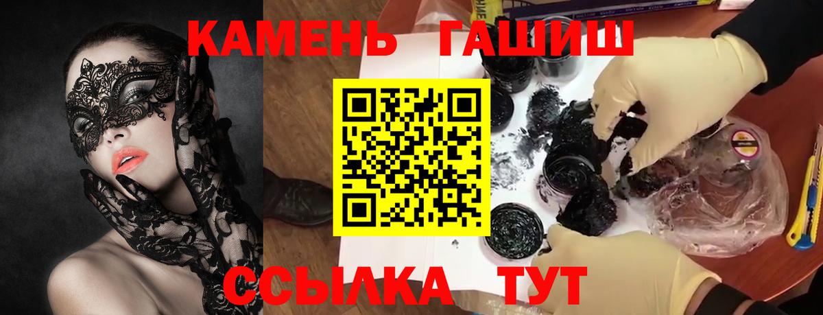 ГАШИШ  ГАШ убойный  Ростов Великий  Вход с VPN  ГАШИШ hashish 
