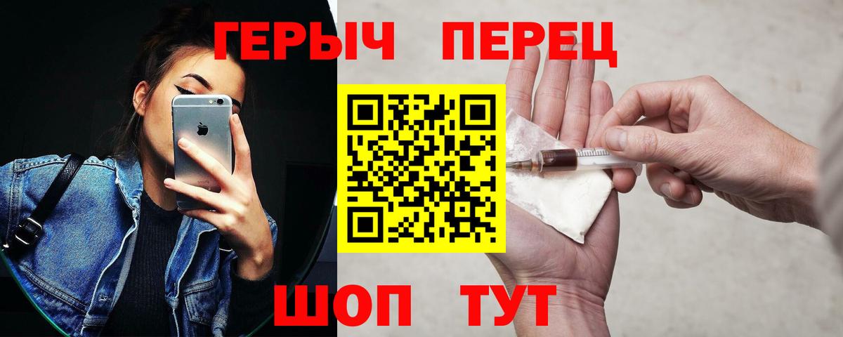 ГЕРОИН белый Ростов Великий