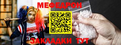 мефедрон VHQ Обнинск