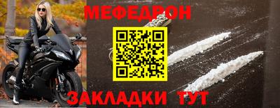 мефедрон VHQ Обнинск