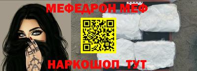 мефедрон VHQ Обнинск