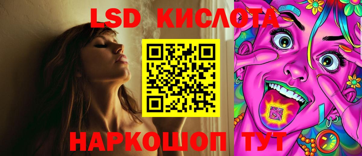 Лсд 25 экстази кислота  LSD-25 экстази ecstasy  Вход с VPN  Ростов Великий 