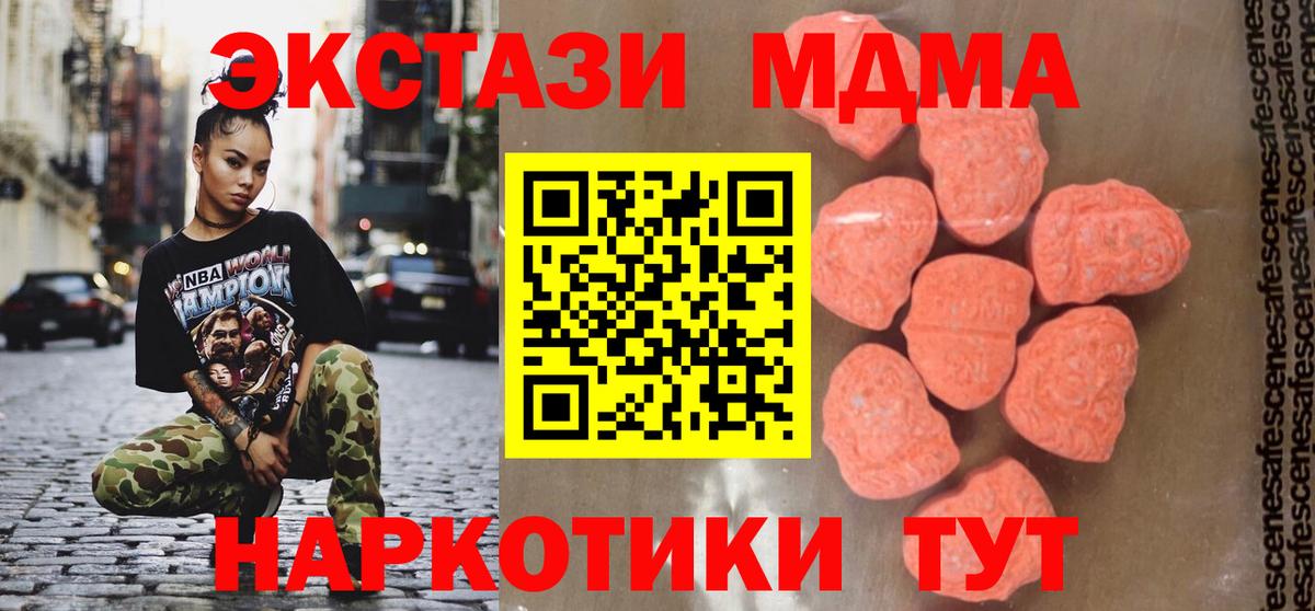 MDMA  Вход с VPN  Ростов Великий  МДМА кристаллы  МДМА молли 