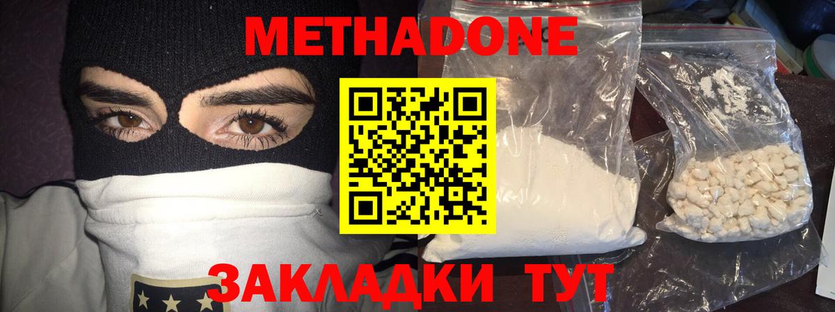 МЕТАДОН VHQ Ростов Великий