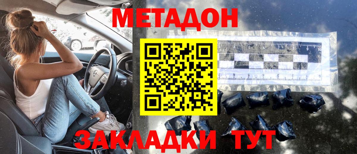 Ростов Великий  МЕТАДОН methadone  Вход с VPN 