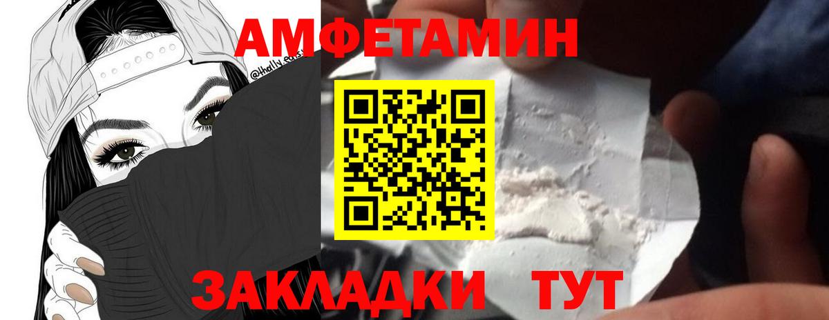 МЕТАМФЕТАМИН мет Ростов Великий