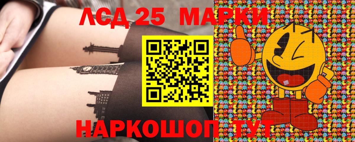 Марки 25I-NBOMe 1500мкг Ростов Великий