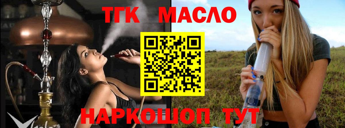 ТГК Wax Ростов Великий